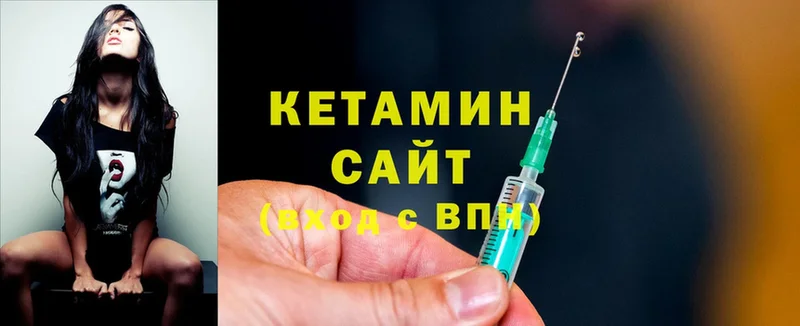 КЕТАМИН ketamine  закладка  Магадан 